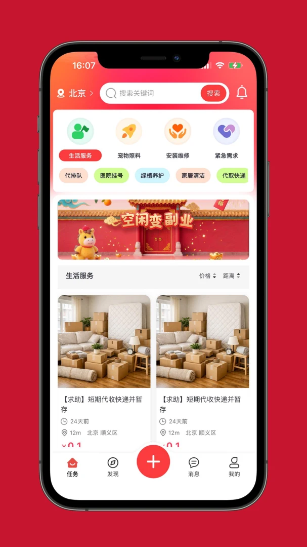 兜兜-休闲娱乐小助手截图