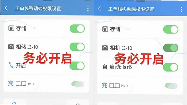 ����ջ�ƶ���Ȩ�����ý�ͼ��չʾ�洢�������������Ȩ�޿������棬��������ʾ����ؿ�����