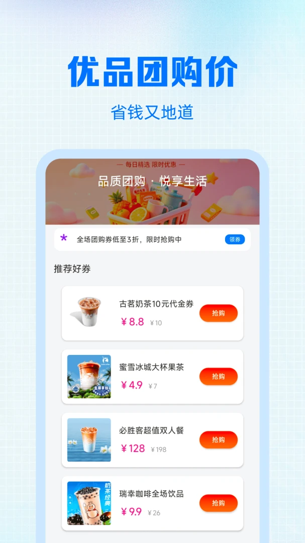 外卖点餐特惠省-天天领外卖红包截图1