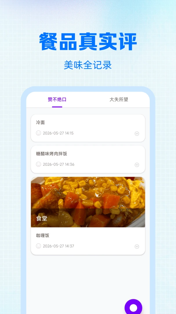 外卖点餐特惠省-天天领外卖红包截图3