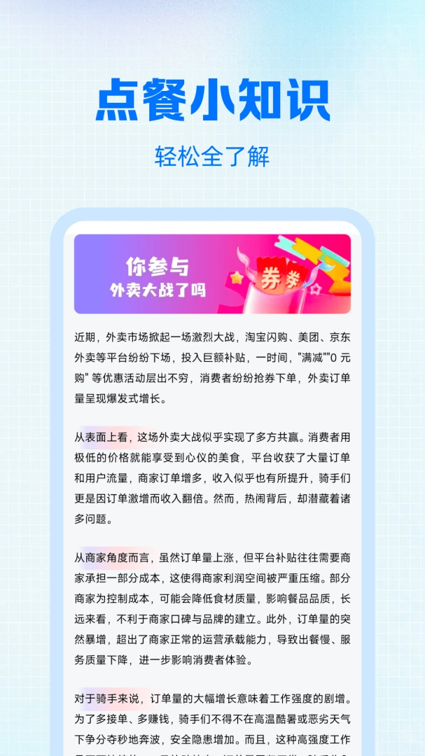 外卖点餐特惠省-天天领外卖红包截图2