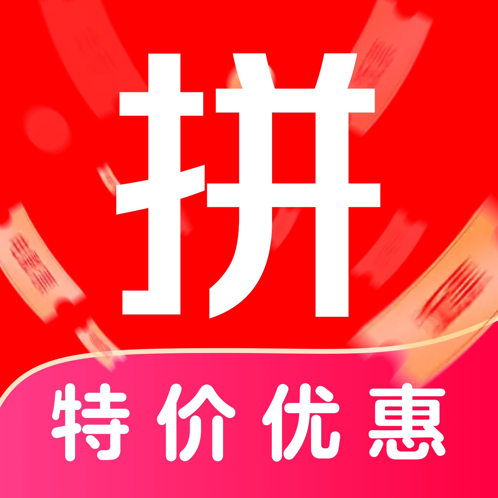 ƴ���ؼ��̳�-ʡǮƴ�Ź���v1.0.3 �ٷ�����