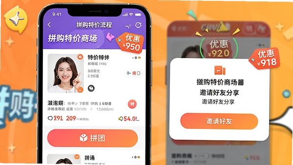 ƴ���ؼ��̳�APPƴ���µ����̽��棬չʾ��Ʒ����ҳ��ƴ�Ű�ť��������ѷ���������������������죬ͻ��ƴ���ؼ��̳�Ʒ��Ԫ�غ��Żݼ۸��ǩ