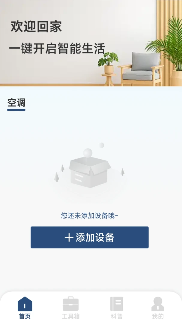 �յ�����ң��ͨ�ð�-�ֻ�����ң������ͼ1