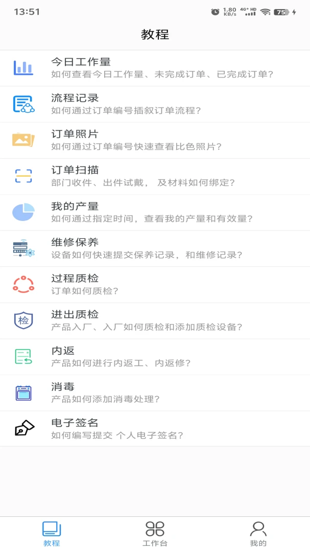 牙管家(技)-口腔健康管理助手截图
