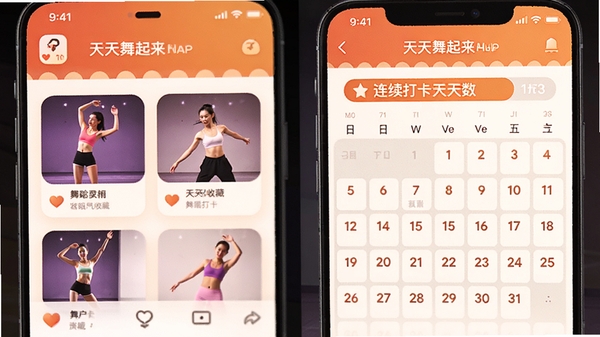 ����������APP���Ի��ղ����ҳ�棬չʾ�û��ղص��赸�б��ʹ�����������ɫ����ů����������������ʾ��ͻ��������������������