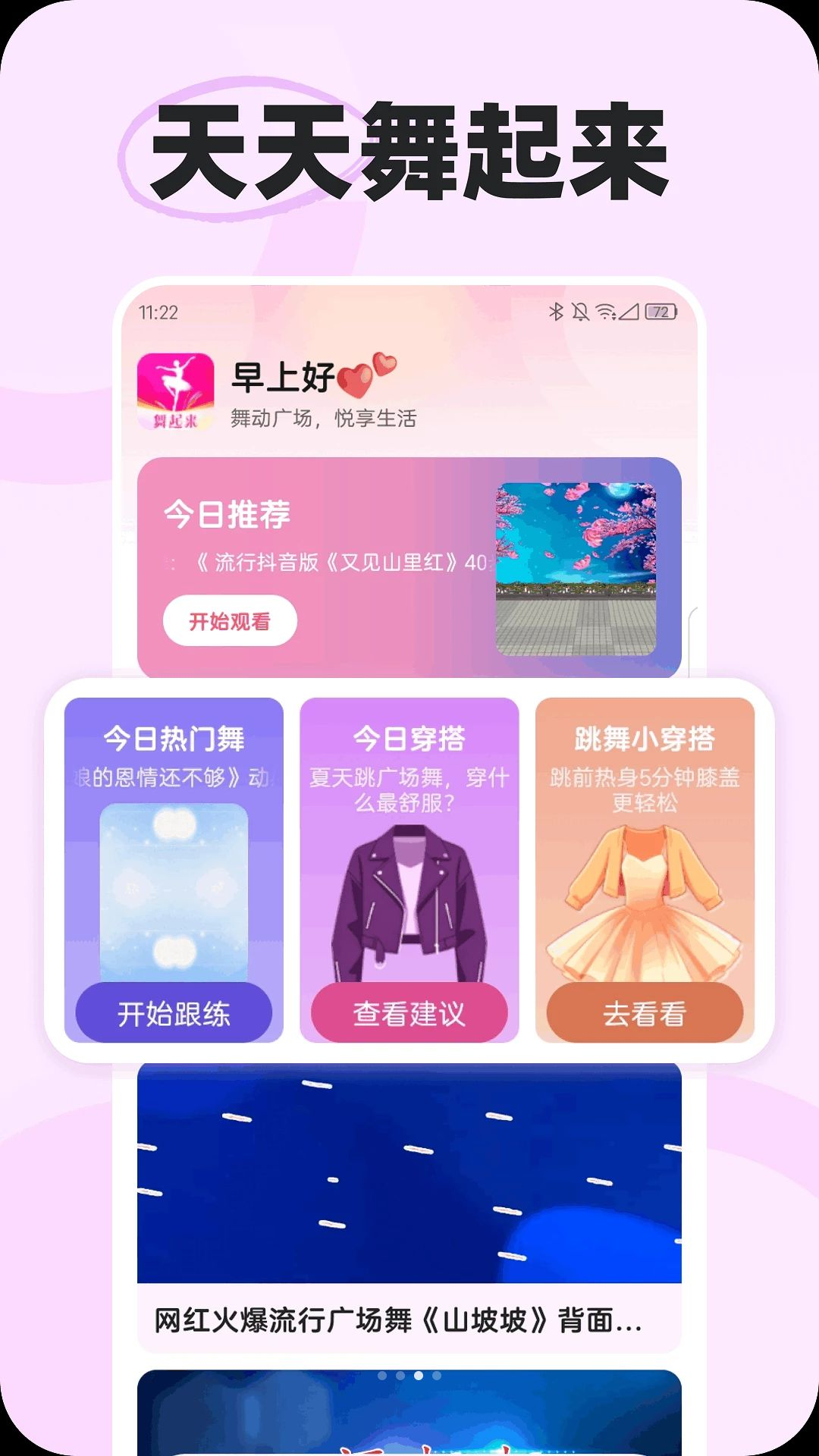 ����������-����ѧ������赸���ֽ�ͼ1