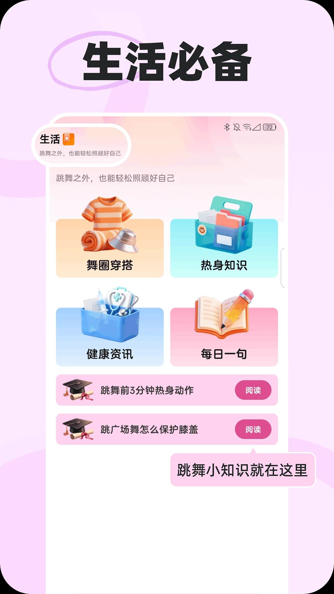 ����������-����ѧ������赸���ֽ�ͼ2
