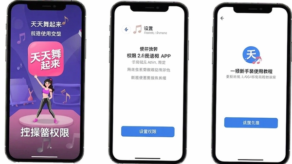 ����������APP����ʹ�ý̳�ʾ��ͼ��չʾ�ֻ���װ����Ȩ�޵Ĳ�����棬���������������������������������ƺͲ�����ʾ����