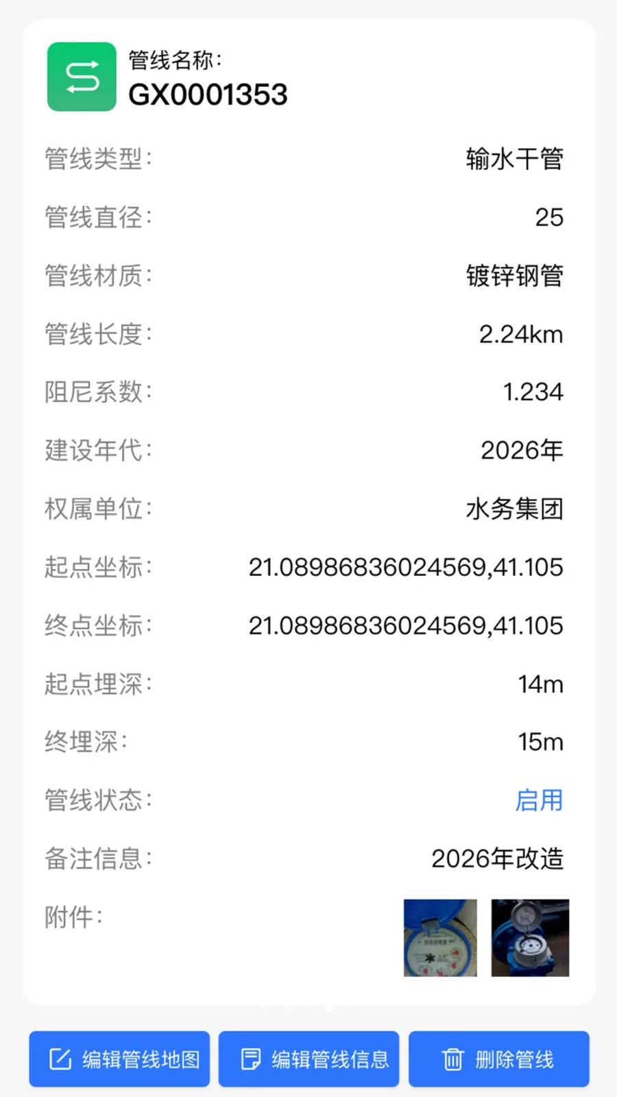 �ǻ�ˮ���ۺ�Ӧ��-ˮ������ƶ����ֽ�ͼ3