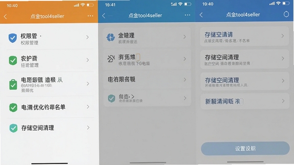 ���tool4seller�ƶ�������ҳ���ͼ����ʾȨ�޹���������Ż��������ʹ洢�ռ�����ѡ��