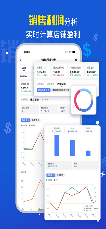���tool4seller-����ѷ�����������ֽ�ͼ4