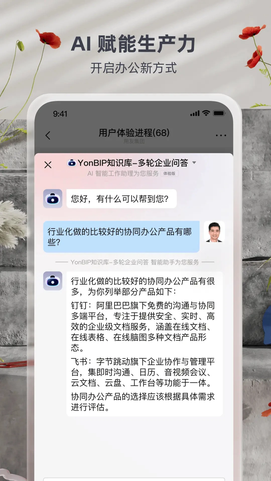 �ѿռ�-��ҵЭͬ�칫ƽ̨��ͼ2