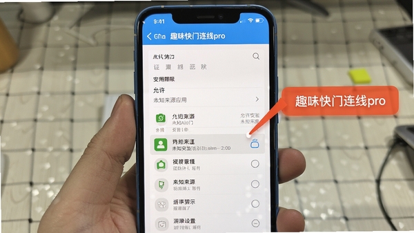 Ȥζ��������pro���ֻ��ϵİ�װȨ�����ý���ʾ��ͼ����ע������װδ֪��ԴӦ��ѡ��