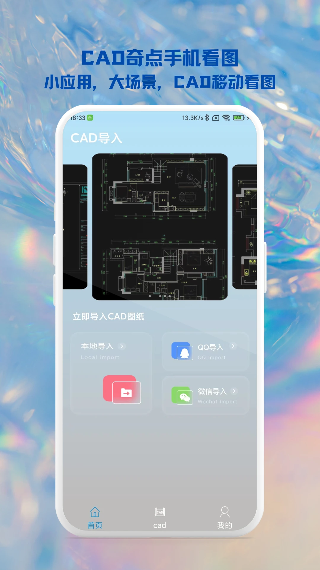 CAD����ֻ���ͼ�ƶ���CAD��ͼ���߽�ͼ