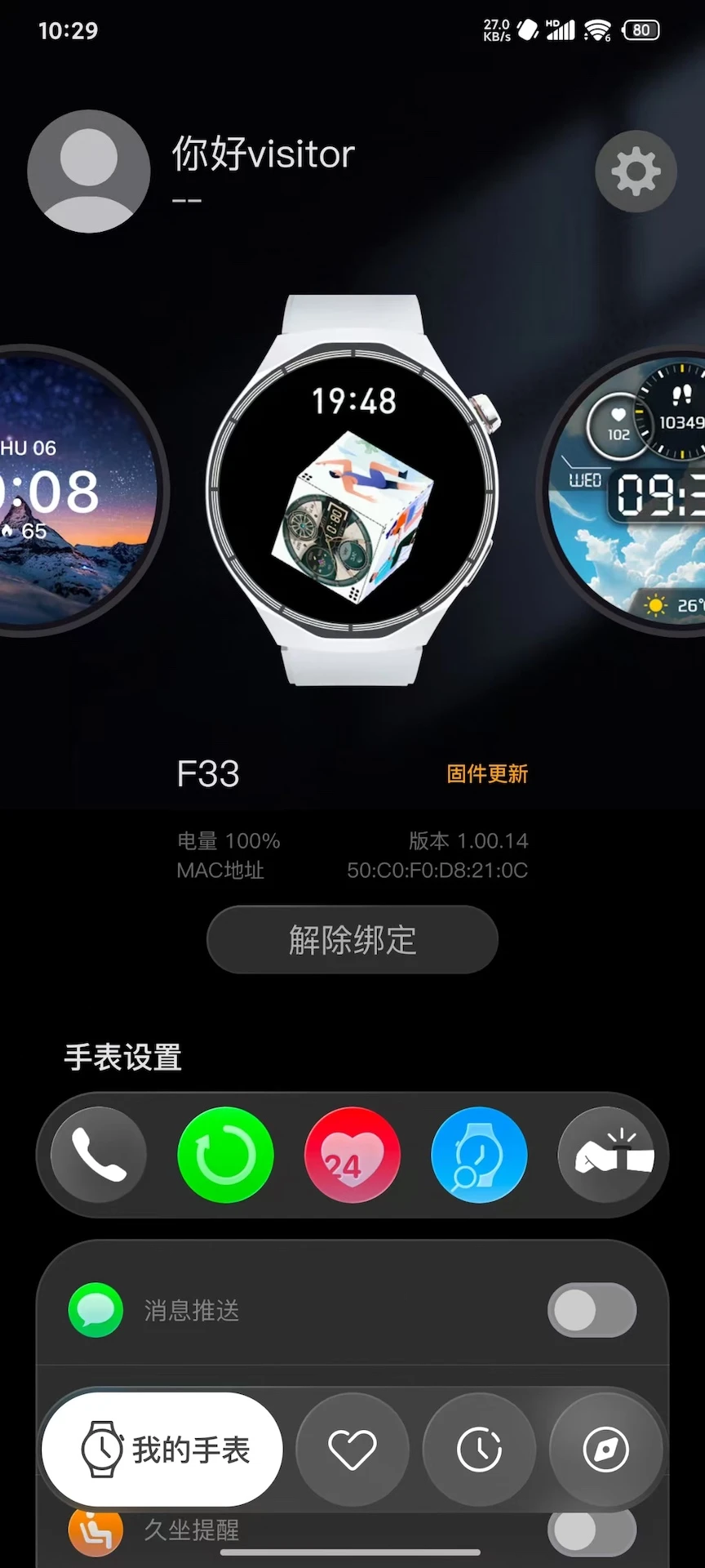Lewear Pro-���ܴ����������ֽ�ͼ