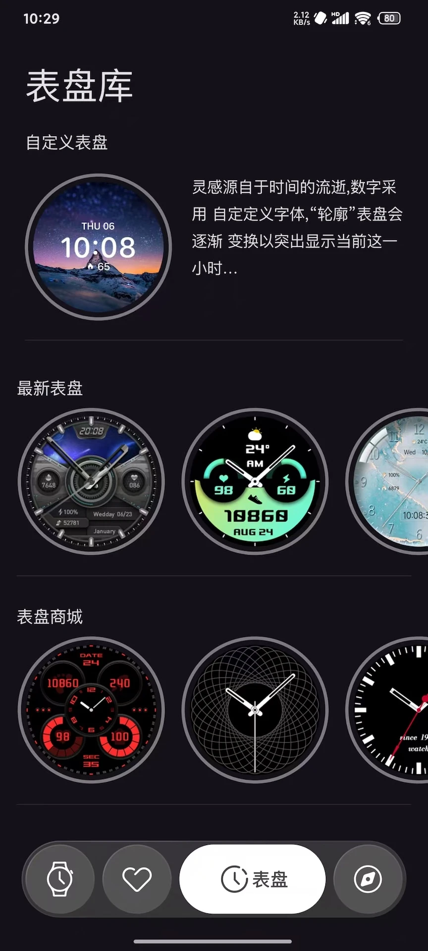 Lewear Pro-���ܴ����������ֽ�ͼ