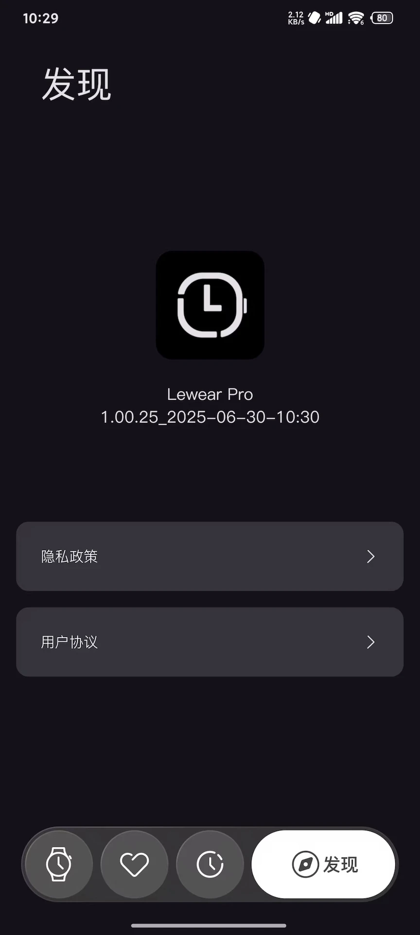 Lewear Pro-���ܴ����������ֽ�ͼ