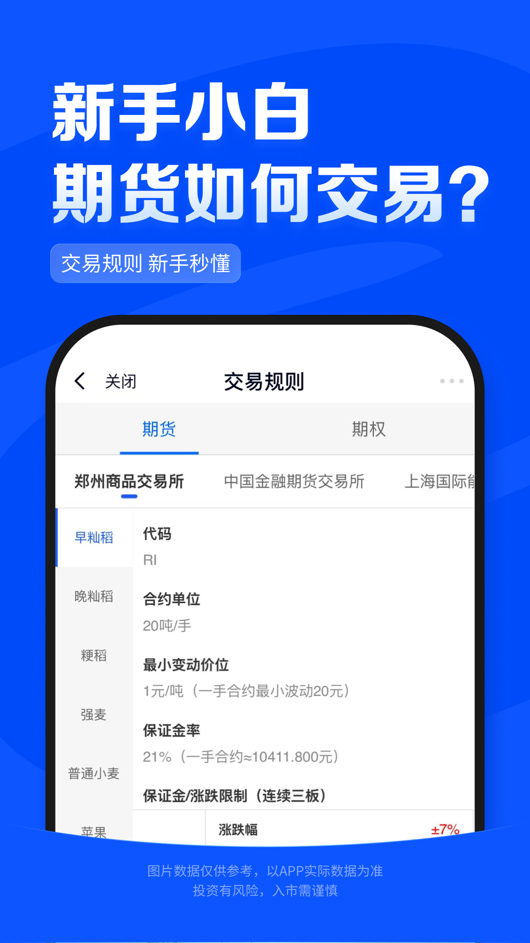 �ϻ��ڻ�-רҵ�����ڻ����׽�ͼ4