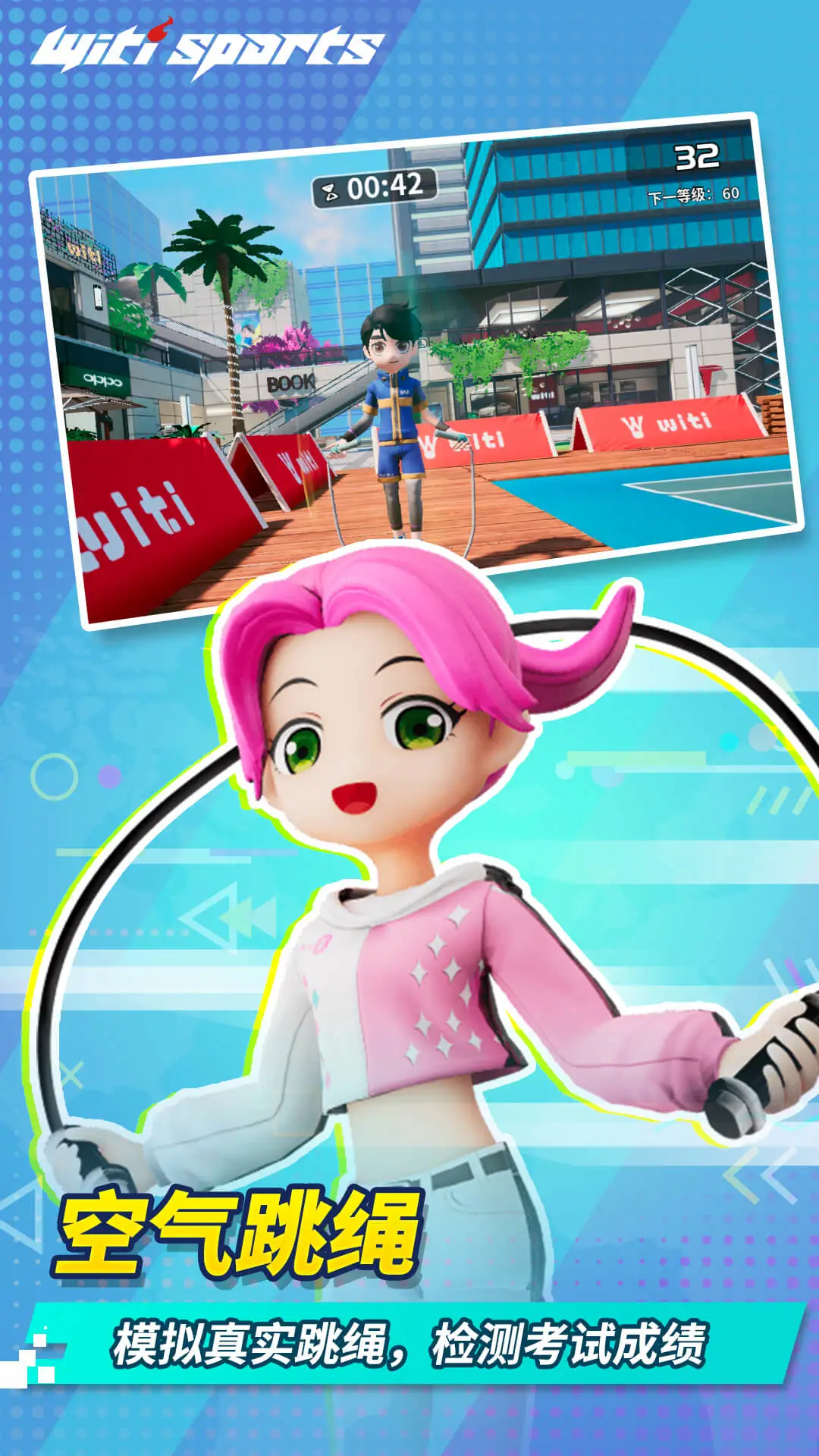 WitiSports-�˶������ð��ֽ�ͼ