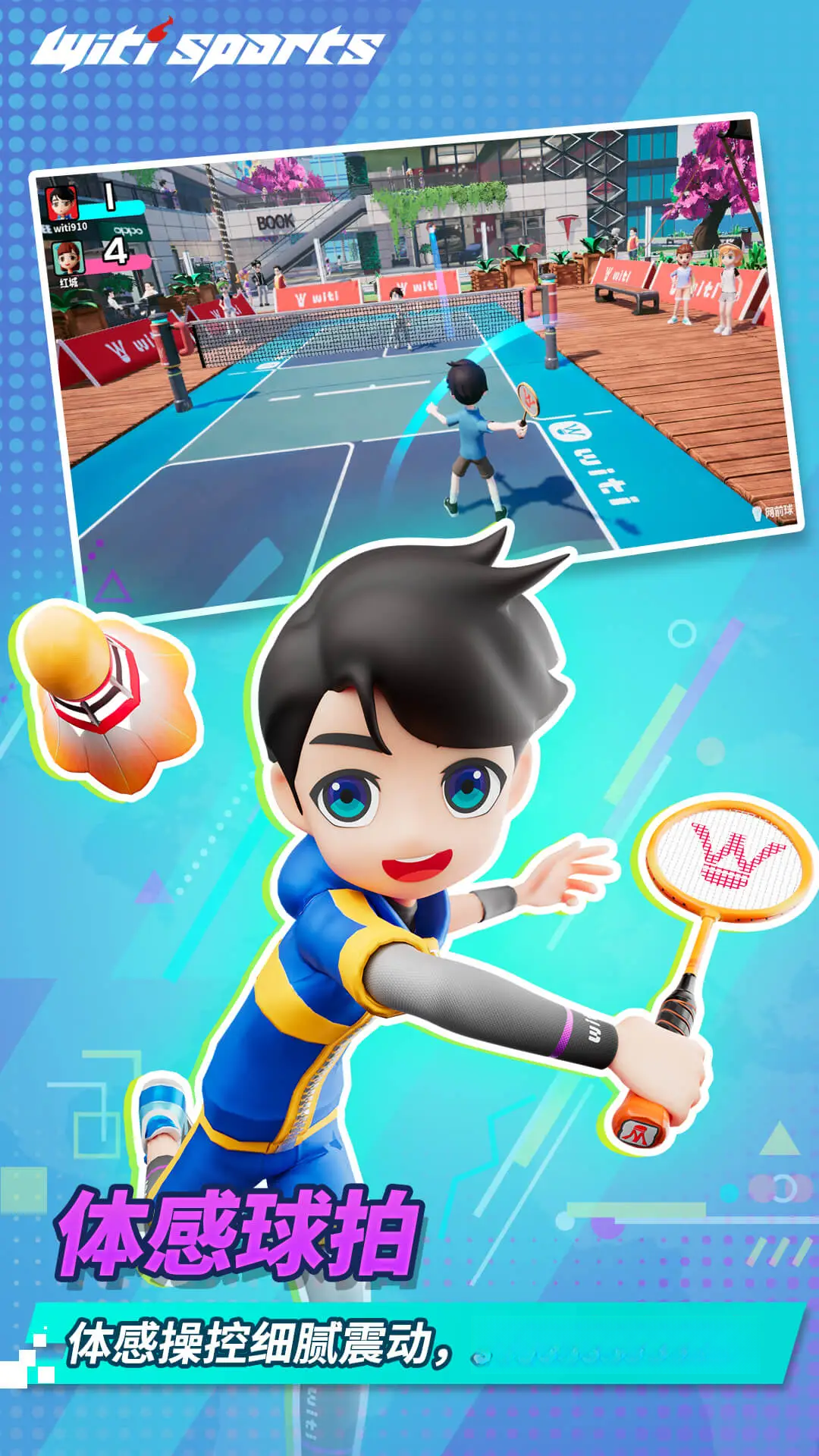 WitiSports-�˶������ð��ֽ�ͼ