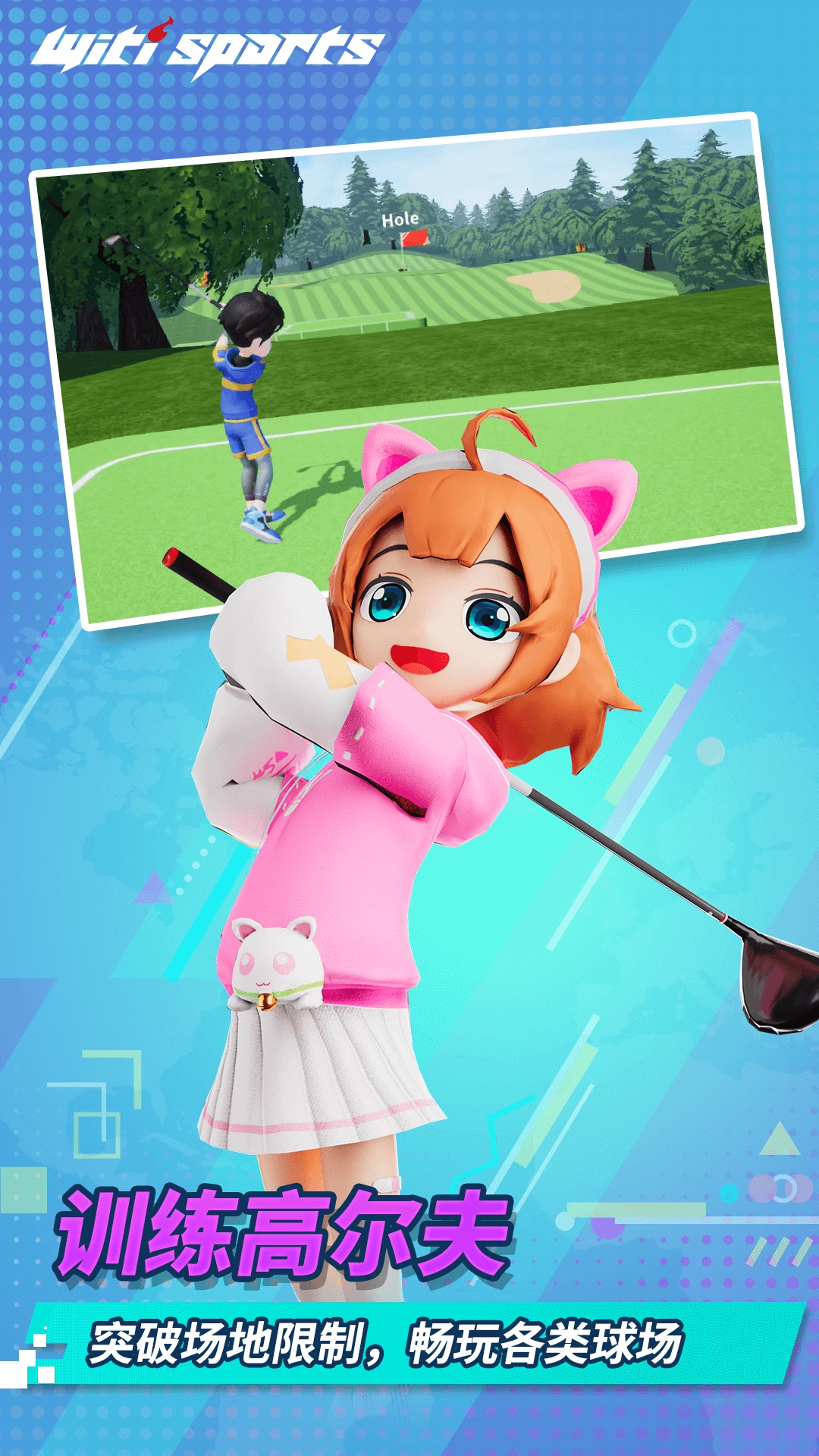 WitiSports-�˶������ð��ֽ�ͼ