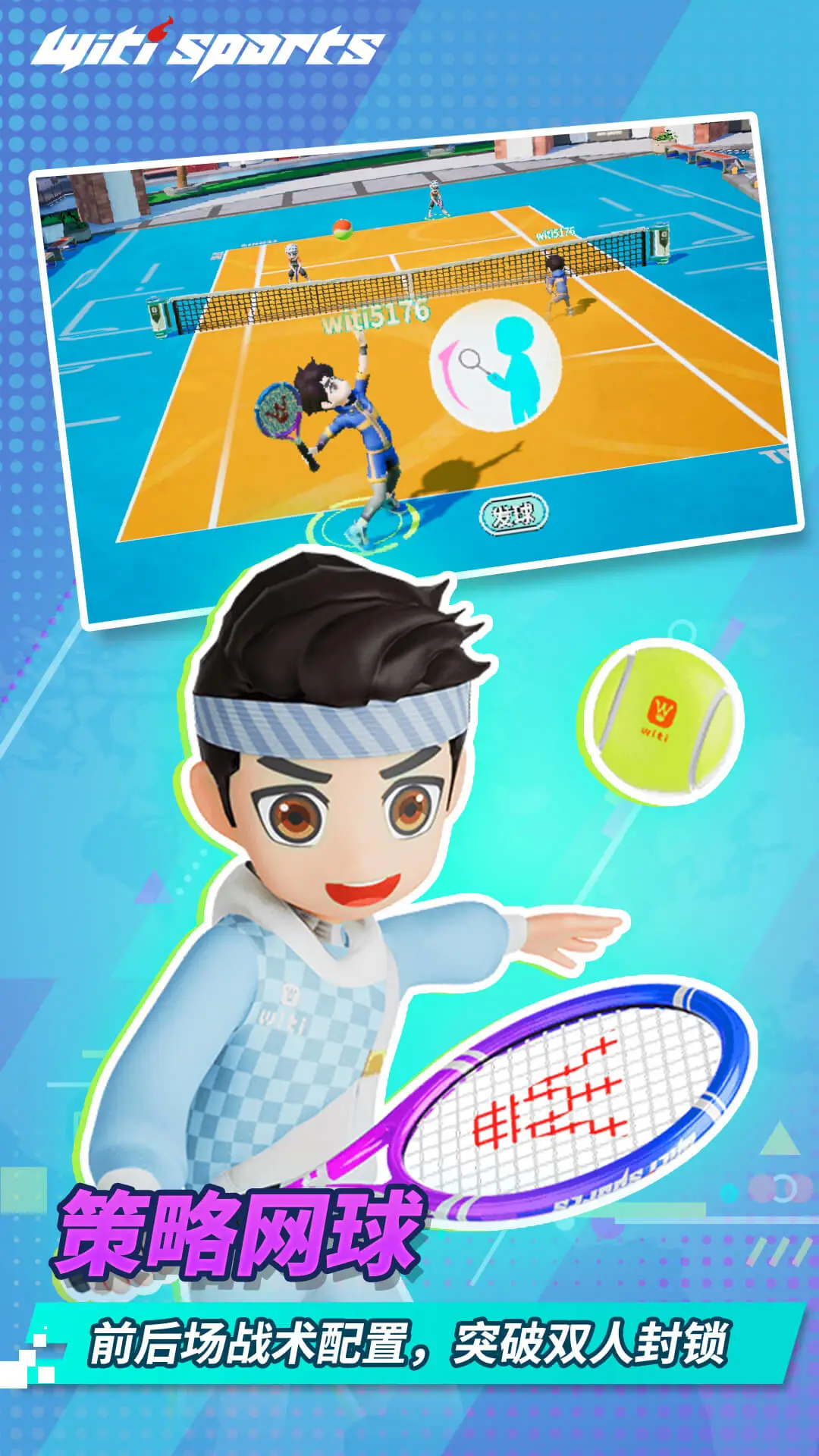 WitiSports-�˶������ð��ֽ�ͼ