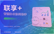 ����+�ǻ۰칫Эͬ�������ŶӸ�ЧЭ��������
