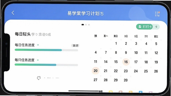 ��ѧ��Appѧϰ�ƻ�����ҳ�棬չʾÿ������������������