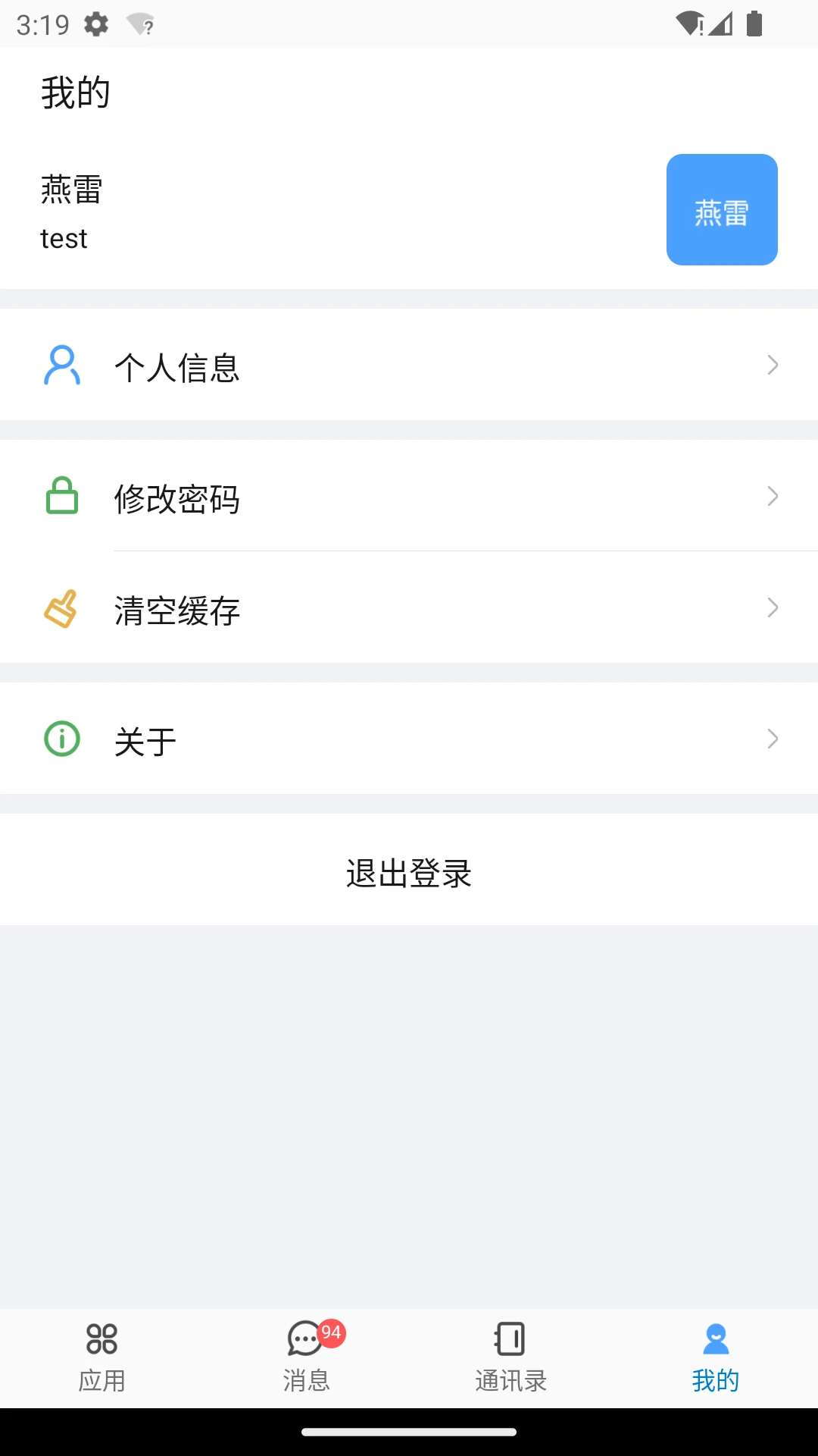 iHaoSmart�����豸�������߽�ͼ
