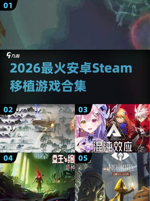�����ֻ���Steam��ֲ������׿�� ���ذ�װʵ���ͼ