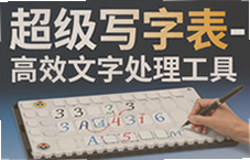 ����д�ֱ���Ч���ִ����������ֿ������ֽ̳�