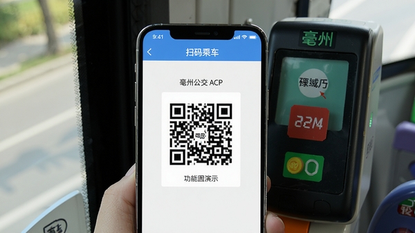 亳州公交APP扫码乘车功能演示图,手机屏幕显示乘车二维码,背景为公交车刷卡机特写,突出便捷支付场景