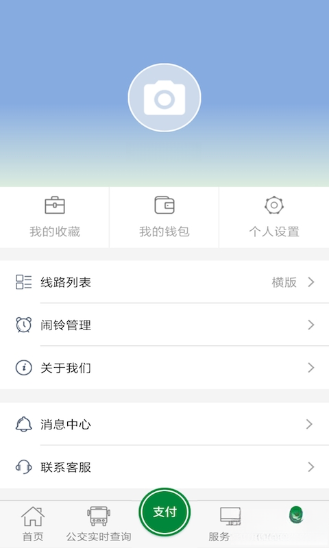 亳州公交-实时查询出行助手截图3