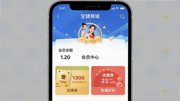 �����̳�APP��Ա����ҳ��չʾ�������Ż�ȯ��ר���ۿ�����ͻ����Ա������ʶ