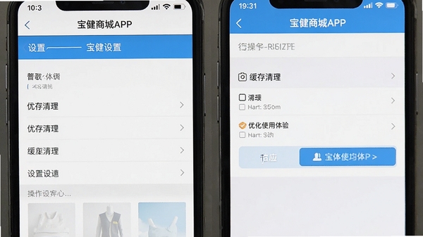 �����̳�APP���ֻ��ϵĲ��������ͼ��չʾ���ò˵��뻺������ѡ���ʾ�û��Ż�ʹ������