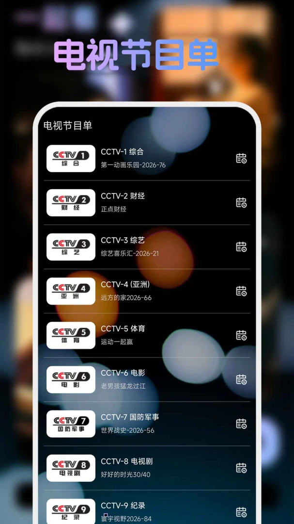 �ֻ����忴����TV-���ϵ���ֱ����ͼ
