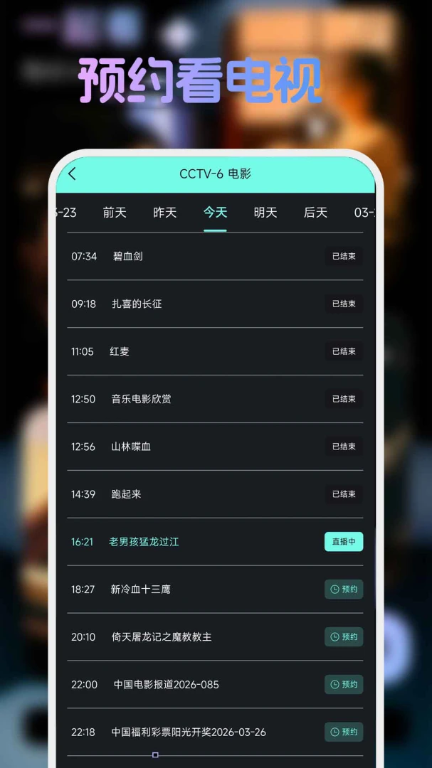 �ֻ����忴����TV-���ϵ���ֱ����ͼ