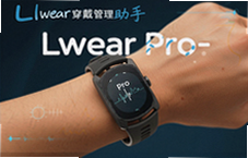 Lewear Pro���ܴ�����������ʹ���������