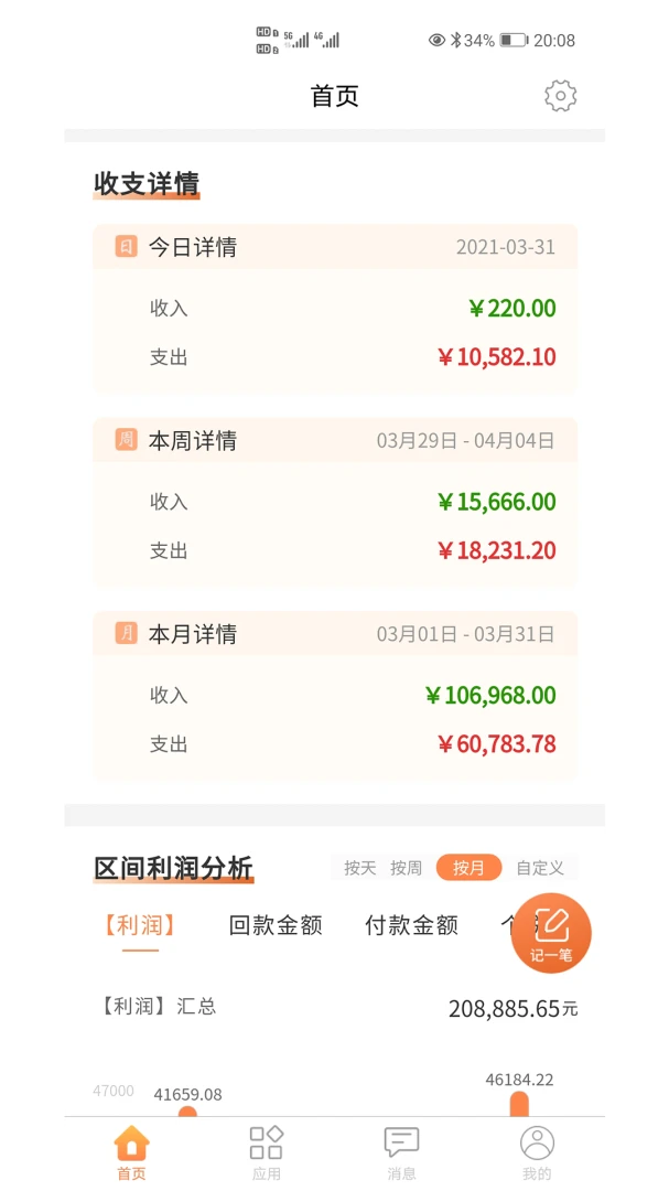 内控宝-企业内控合规助手截图2