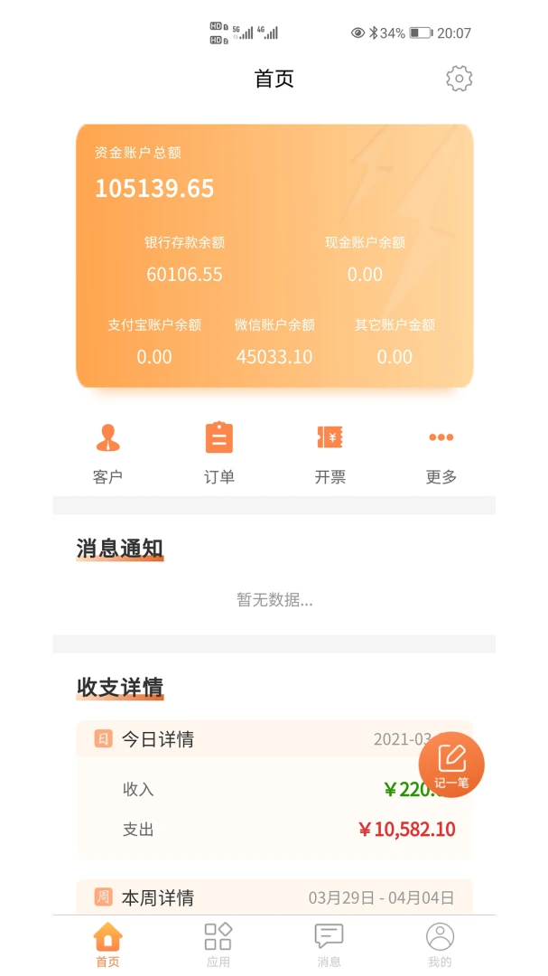 内控宝-企业内控合规助手截图3