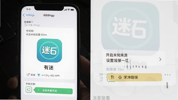 ����APP��װȨ������ʾ��ͼ��չʾ�ֻ������п���δ֪��Դ��װ�Ĳ��裬��������ͼ�����ʾ����
