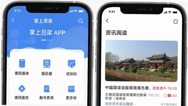 ��������APP���ֻ��ϵĲ��������ͼ��չʾ�������ҳ�����Ѷ�Ķ�ҳ�棬�ֻ�ģ��չʾ������ִ����