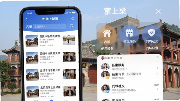 ��������APP����չʾ������������Ѷ�б����������ͼ���ͬ���罻��̬���ֻ���Ļ��ʾ����������ɫ�����������ִ������
