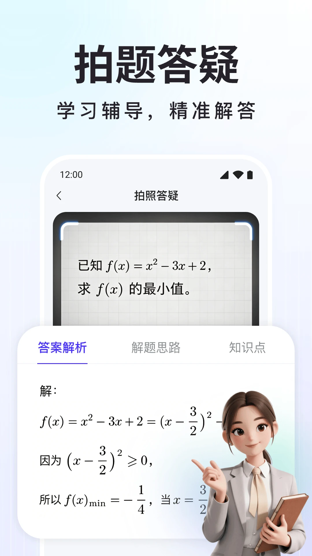 Deep深度思考AI-智能问答助手截图3