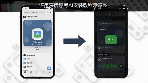 Deep深度思考AI安装教程示意图,展示手机设置中允许未知来源应用与权限开启步骤