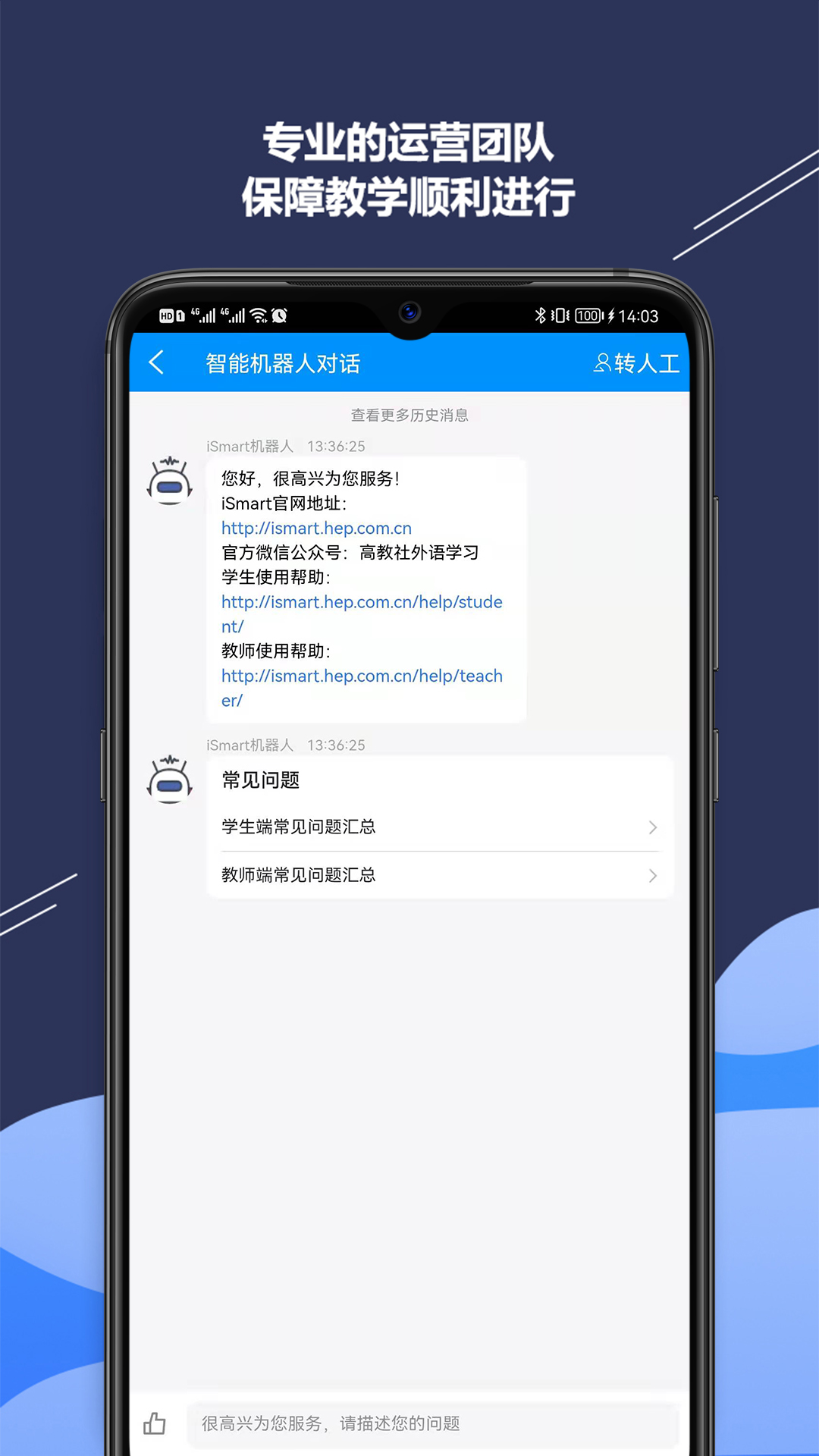 iSmart-��ʦ  ������ѧ�������ֽ�ͼ