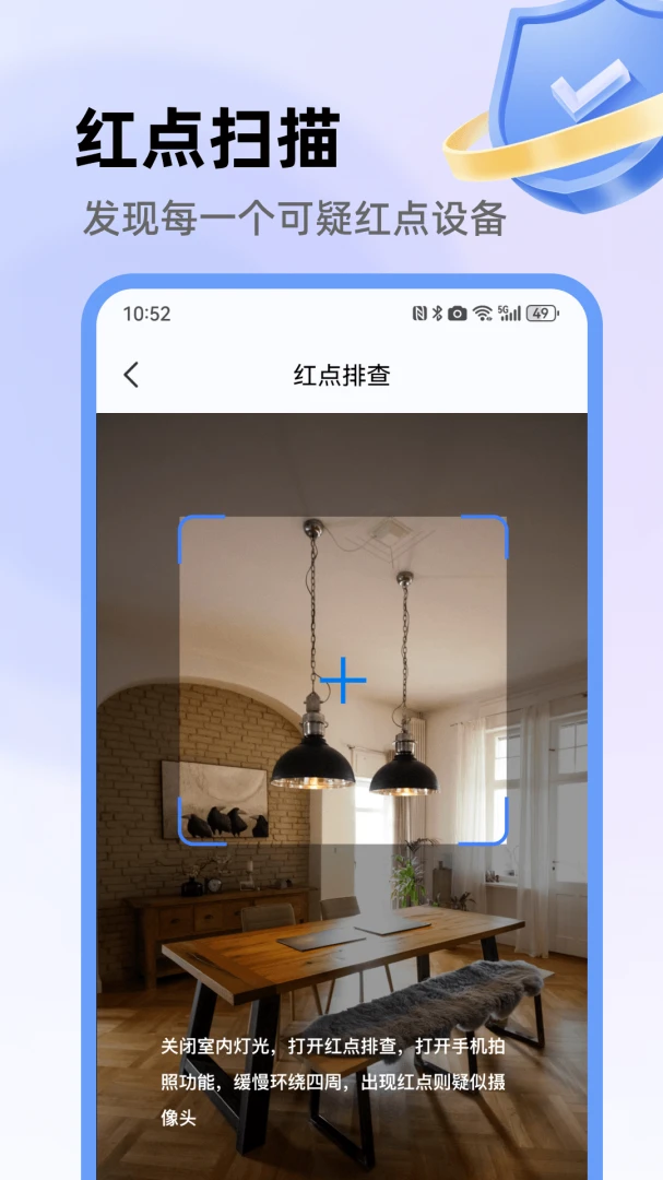 防偷窥-隐私屏幕守护工具截图