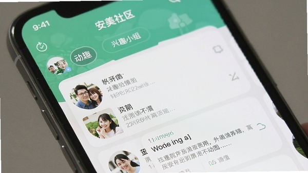 ��������App����չʾ����ȤС���б��붯̬��Ϣ���������罻����ֻ���Ļ��д