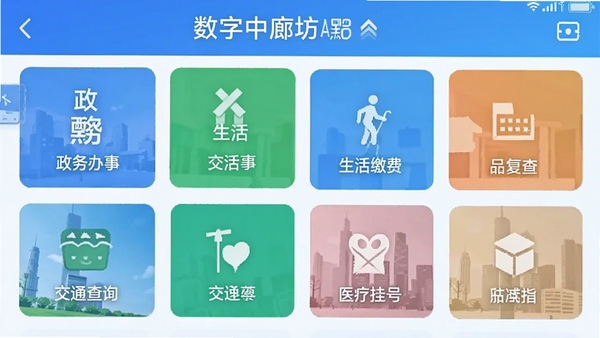 �����ȷ�App���ܽ����ͼ��չʾ������¡�����ɷѡ���ͨ��ѯ��ҽ�ƹҺŵȺ��ķ���ģ�飬�ֻ���������������ͻ���ǻ۳��������